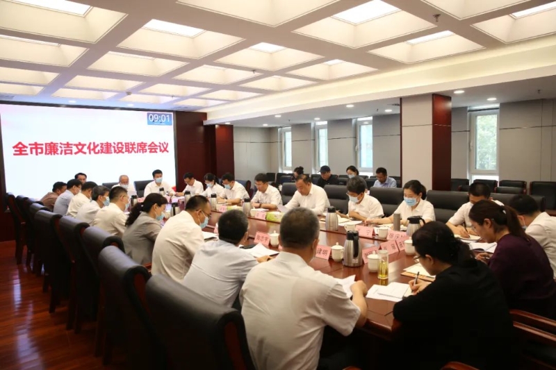 全市廉洁文化建设联席会议召开