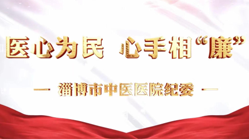 医心为民心手相“廉”